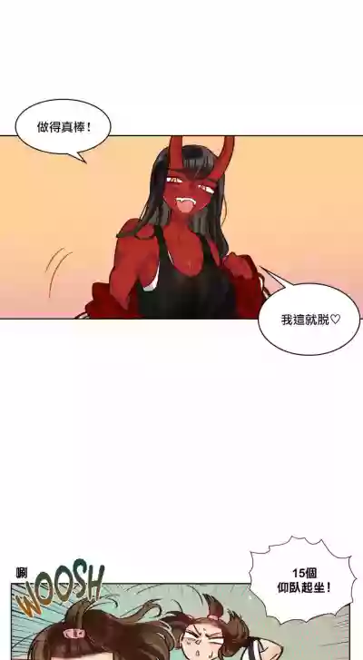 Devil Drop | 天降惡魔 hentai