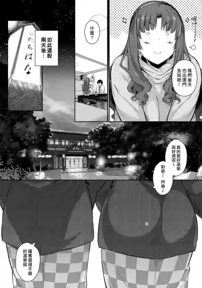 Garden Ch. 1-6 hentai