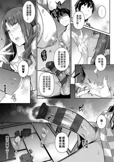 Garden Ch. 1-6 hentai