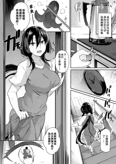 Garden Ch. 1-6 hentai