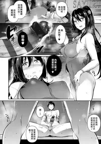 Garden Ch. 1-6 hentai