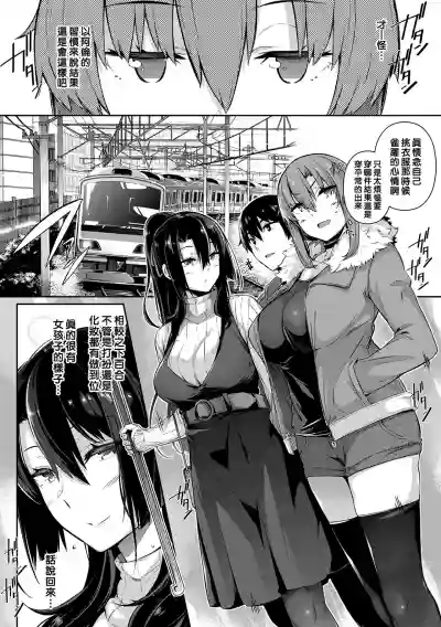 Garden Ch. 1-6 hentai