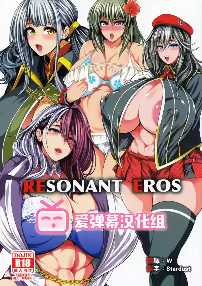 RESONANT EROS hentai