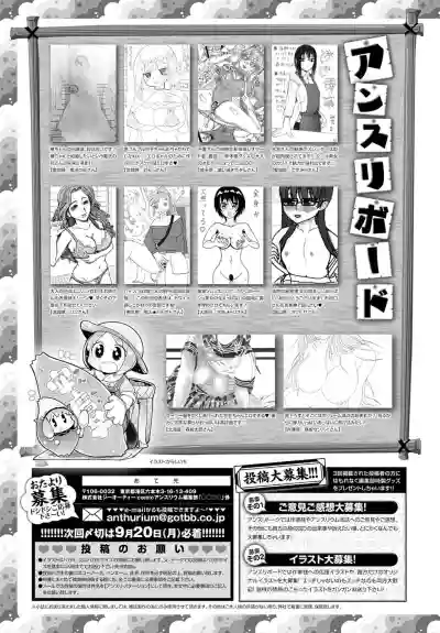 COMIC Anthurium 2021-10 hentai