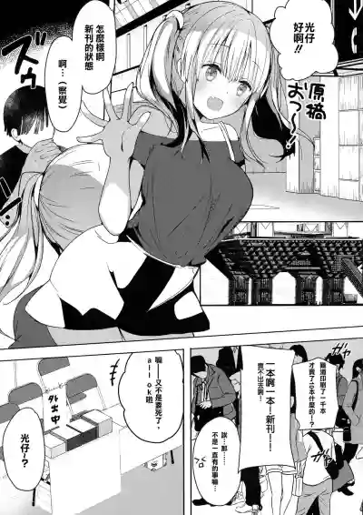 Bonyuu-chan wa Dashitai. 5 hentai