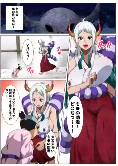 Bakunyuu Oni Musume no Hatsu Ecchi hentai