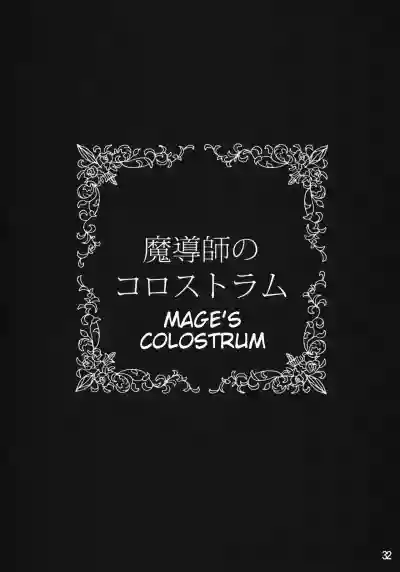 Madoushi no Colostrum | Mage's Colostrum hentai