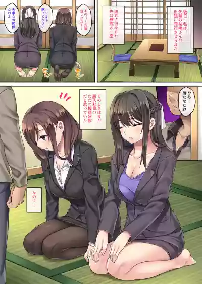 クレーム性処理女子社員2ー謝罪出張ー hentai