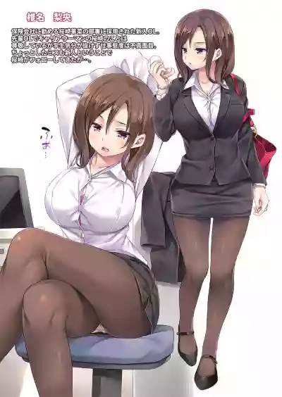 クレーム性処理女子社員2ー謝罪出張ー hentai