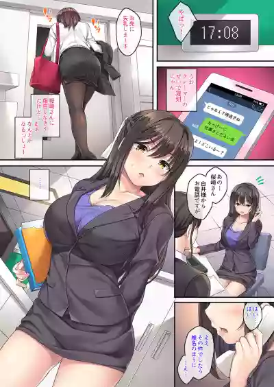 クレーム性処理女子社員2ー謝罪出張ー hentai