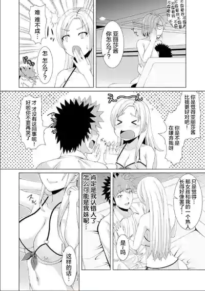 おっパブで妹とHしちゃった… ～こんなところで、何ヤッてんのよ!～ hentai