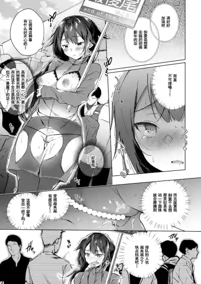 Doujin Event no Shucchou Henshuubu ni Itta Hi kara Tsuma no Yousu ga... 2 hentai