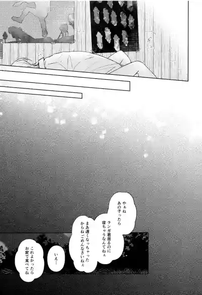 Good Night,See You Tomorrow hentai
