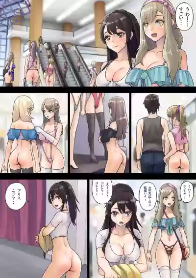 Kaihou Tokku Gakuen Seikatsu 2 hentai