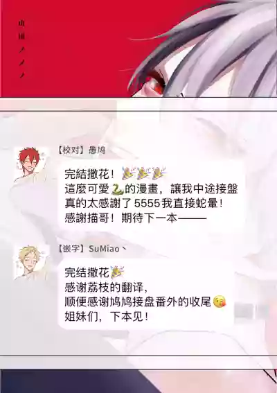 Hizamazuite Ai o Tou | 跪下问爱 Ch. 5+番外+访谈 hentai