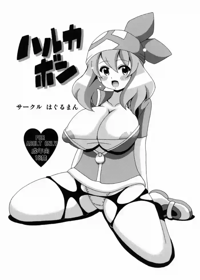 Haruka Bon | May Book hentai