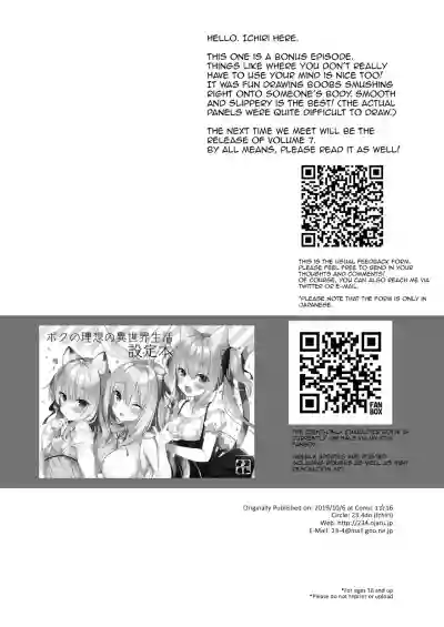 Boku no Risou no Isekai Seikatsu 6.5 | My Ideal Life in Another World Vol. 6.5 hentai