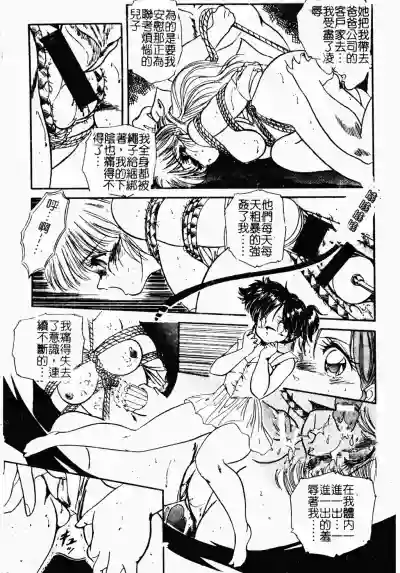 Mishoujo Oyuugi Kai hentai