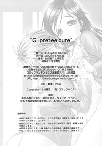 G-pretee cure hentai
