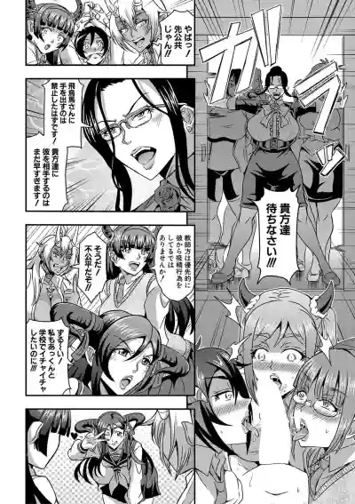 Boku to succubus mamatachi to no haremu life Ch. 1-5 hentai