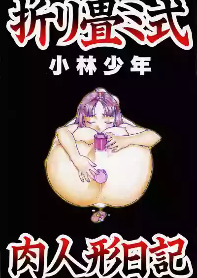 Ori Tatami Shiki Niku Ningyou Nikki | Foldable Meat Doll Diary Ch. 1-5 hentai