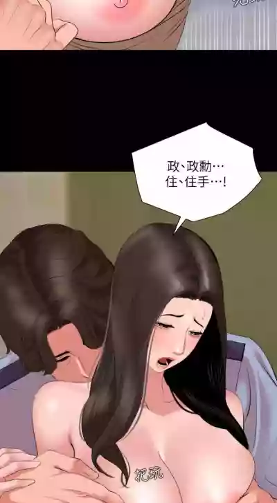 儿媳妇56 CHI hentai