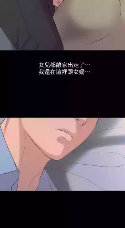 儿媳妇56 CHI hentai