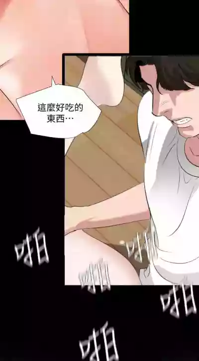 儿媳妇56 CHI hentai