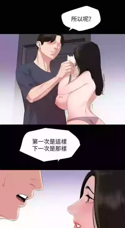 儿媳妇56 CHI hentai