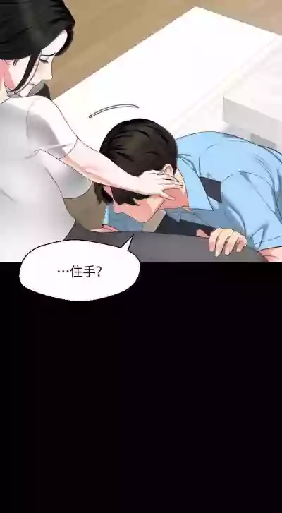 儿媳妇56 CHI hentai