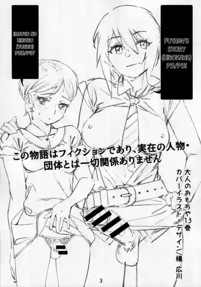 Otonano Omochiya Vol. 1-14 hentai