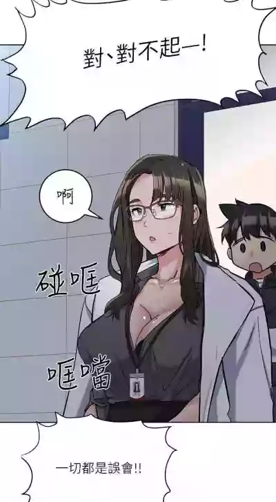 这是个秘密 01-11 CHI hentai