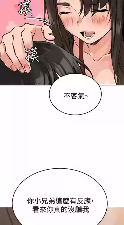 这是个秘密 01-11 CHI hentai