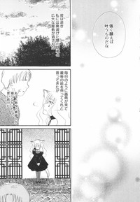 HinRyou - Vol. 46 hentai