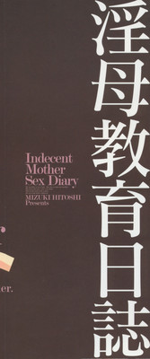 Inbo Kyouiku Nisshi - Indecent Mother Sex Diary hentai