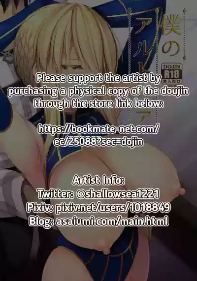 Boku no Artoria | My Artoria hentai