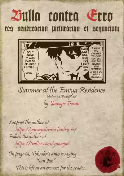 Natsu no Emiya-tei | Summer at the Emiya Residence hentai