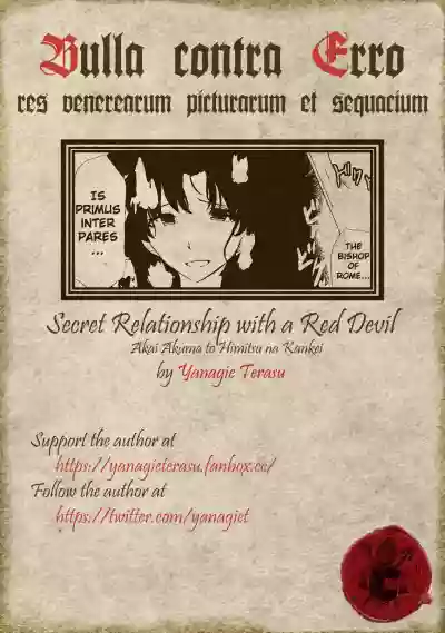 Akai Akuma to Himitsu na Kankei | Secret Relationship with a Red Devil hentai