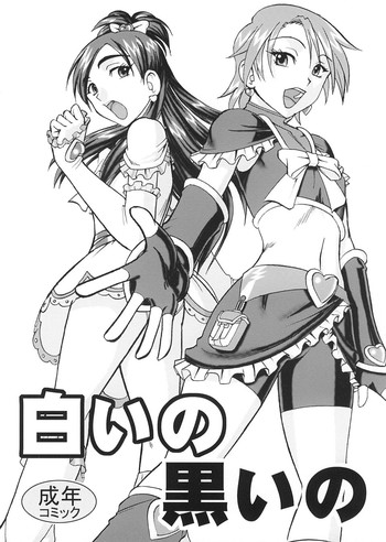 SEMEDAIN G WORKS vol.22 - Shiroi no Kuroi no hentai