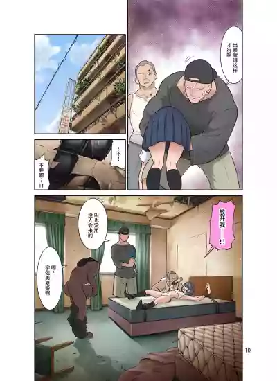 Seigi no Mikata hentai