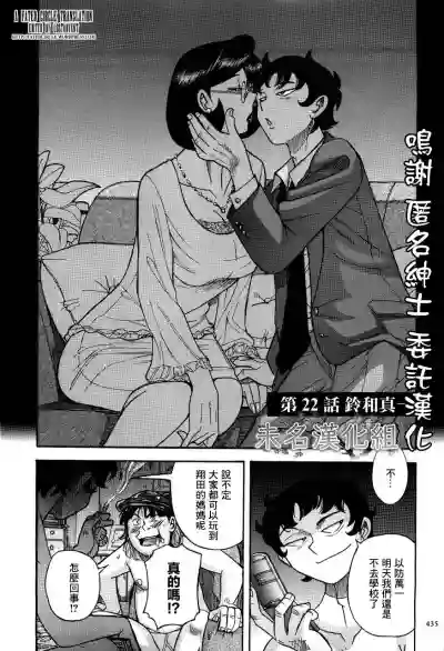 Rin to Shinichi | 鈴和真一 hentai