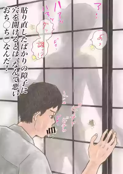 Otona ga Shiranai Shounen-tachi no Houkago hentai