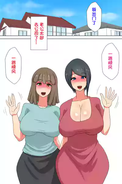 Futanari Gibo to Musuko no Yome, Hameru. hentai