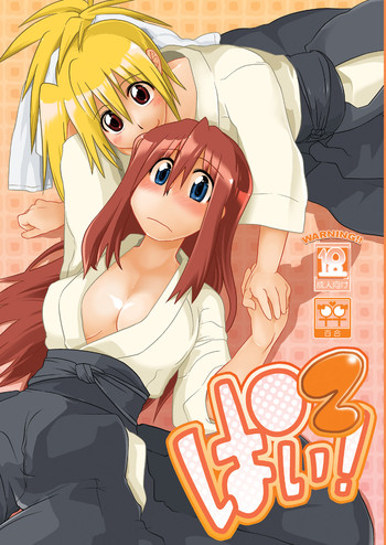 Pai! 2 hentai