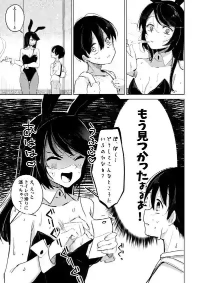 Bunny-san to Yagai Ecchi hentai