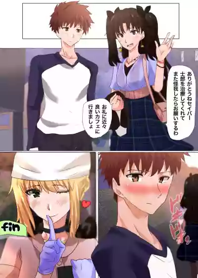 Saber x Shirou hentai