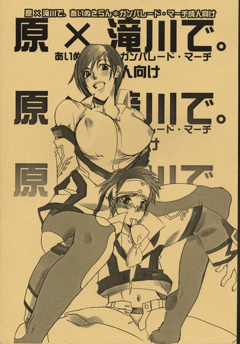 Hara x Takigawa de. hentai