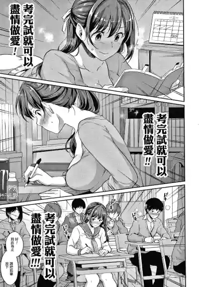 Shishunki no Obenkyou Ch.1-5 hentai