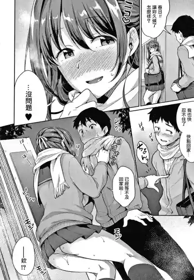 Shishunki no Obenkyou Ch.1-5 hentai