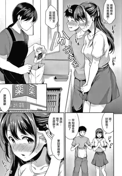 Shishunki no Obenkyou Ch.1-5 hentai